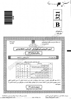 فراگیر پیام نور کارشناسی جزوات سوالات تاریخ کارشناسی فراگیر پیام نور 1390